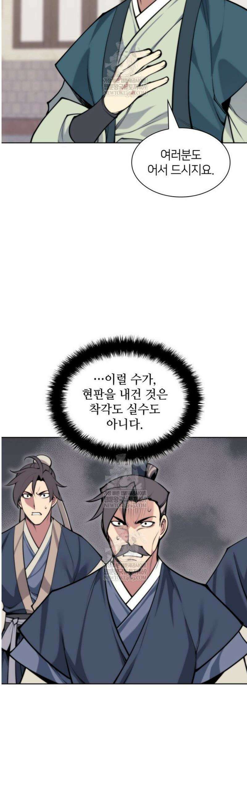 학사검전 183화 14