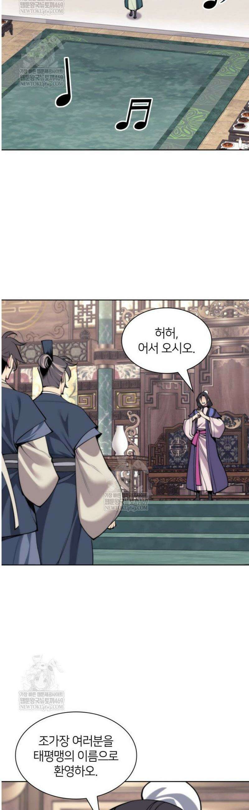학사검전 183화 17