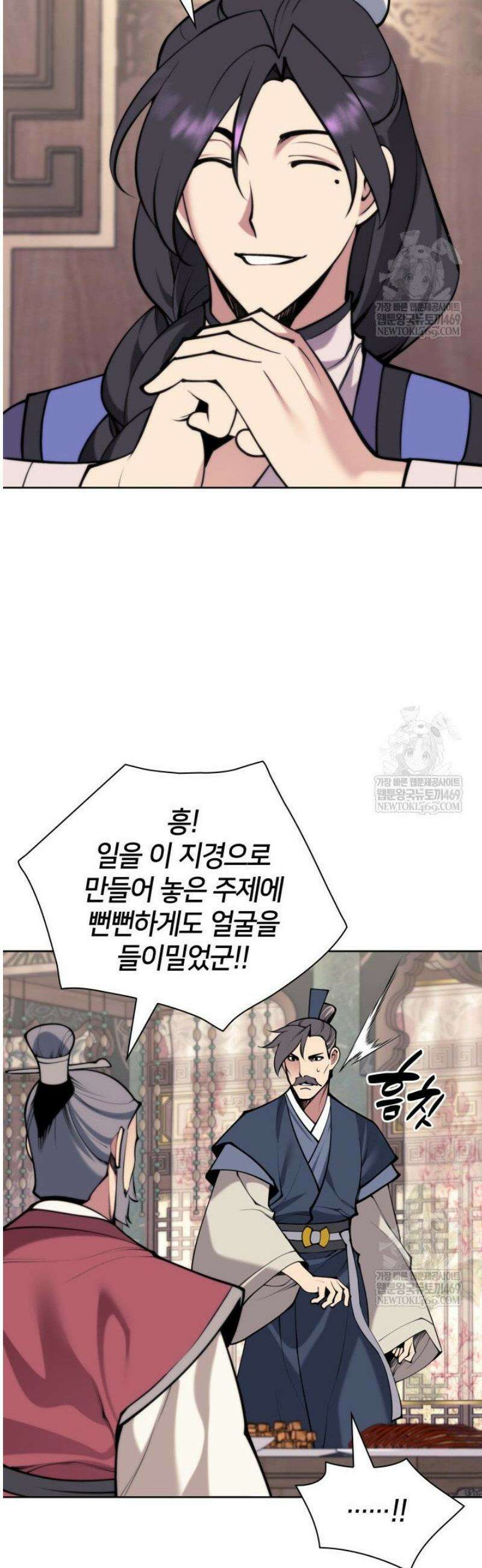 학사검전 183화 18