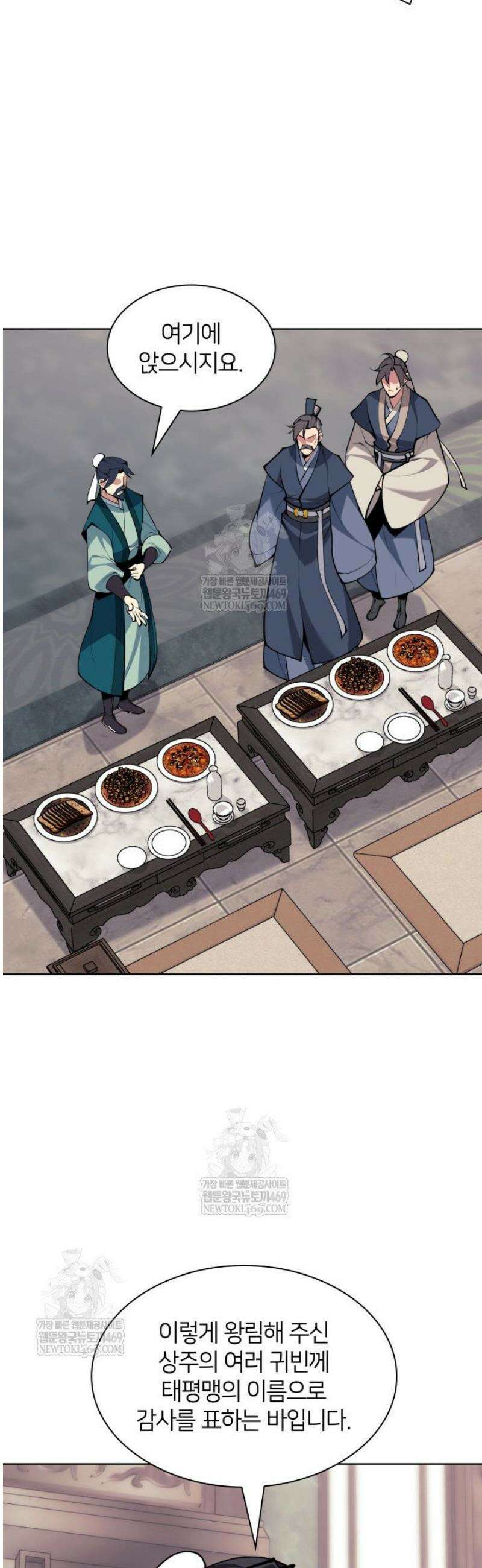 학사검전 183화 19