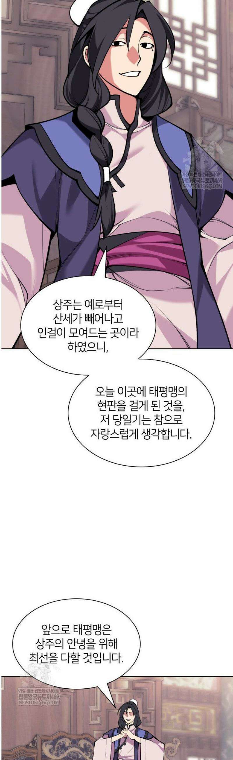 학사검전 183화 20