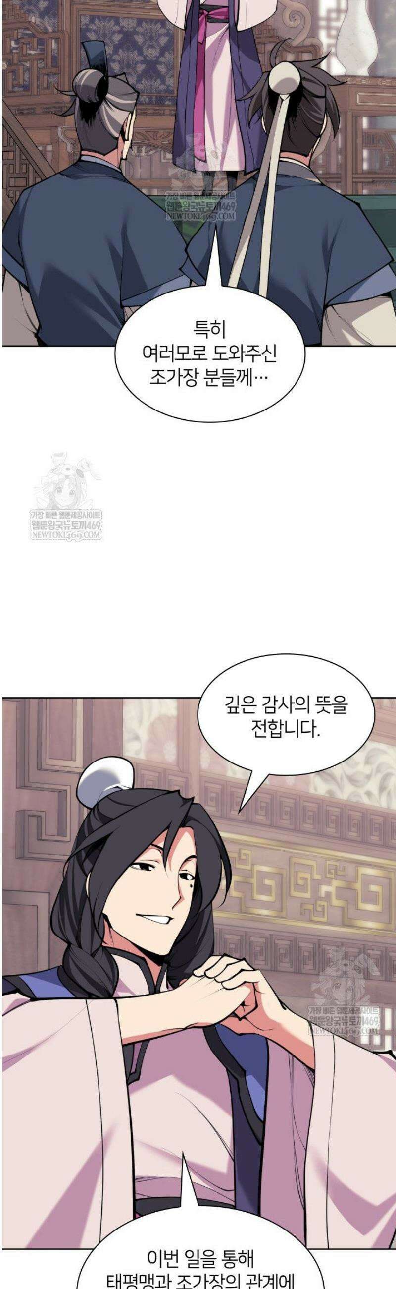학사검전 183화 21