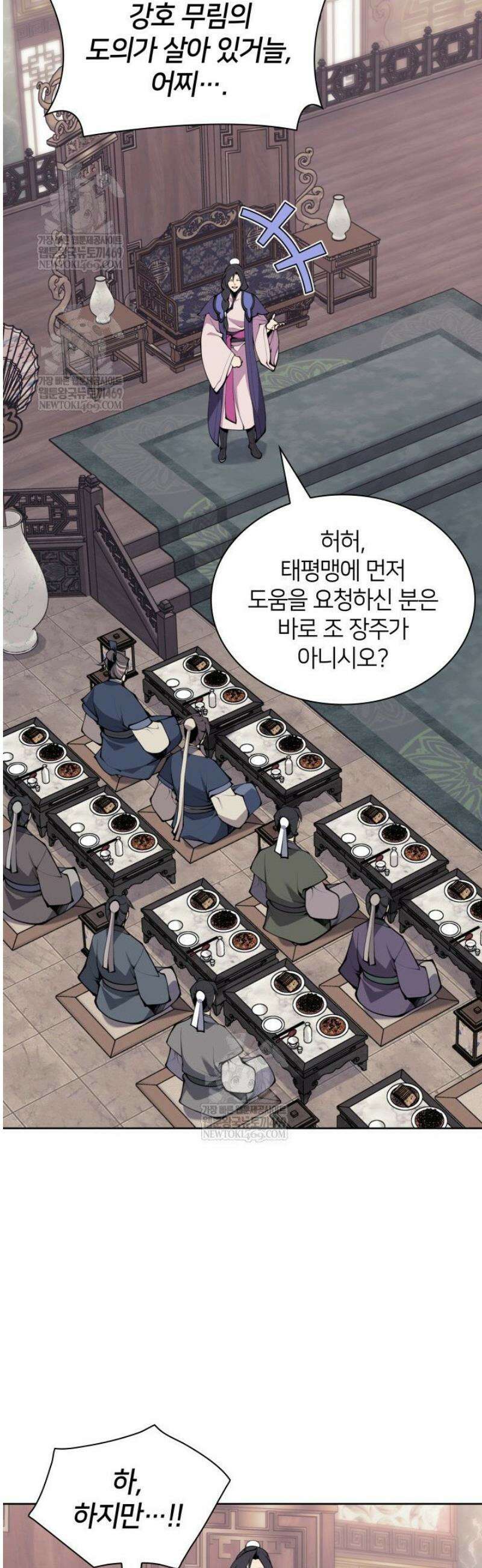 학사검전 183화 23