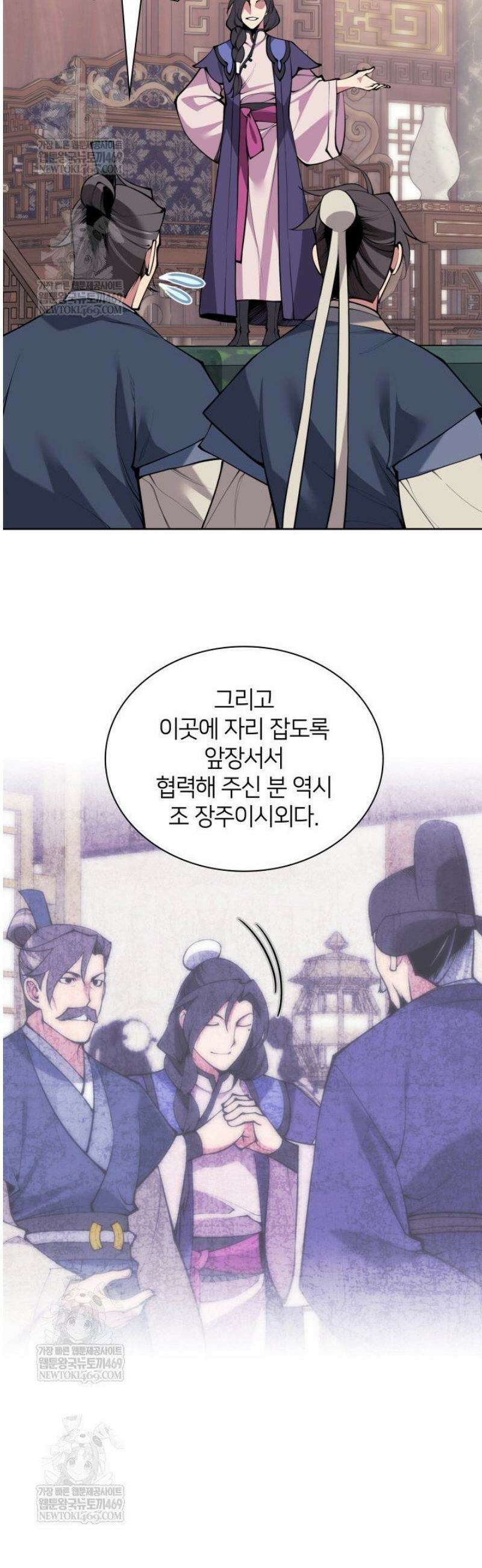학사검전 183화 24