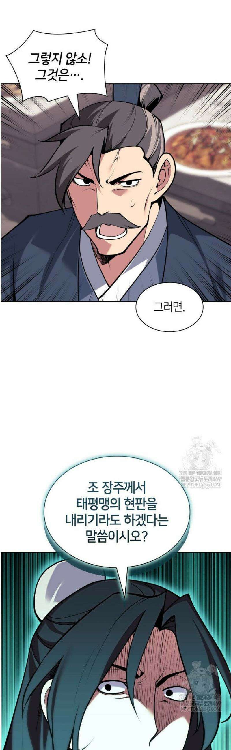 학사검전 183화 25