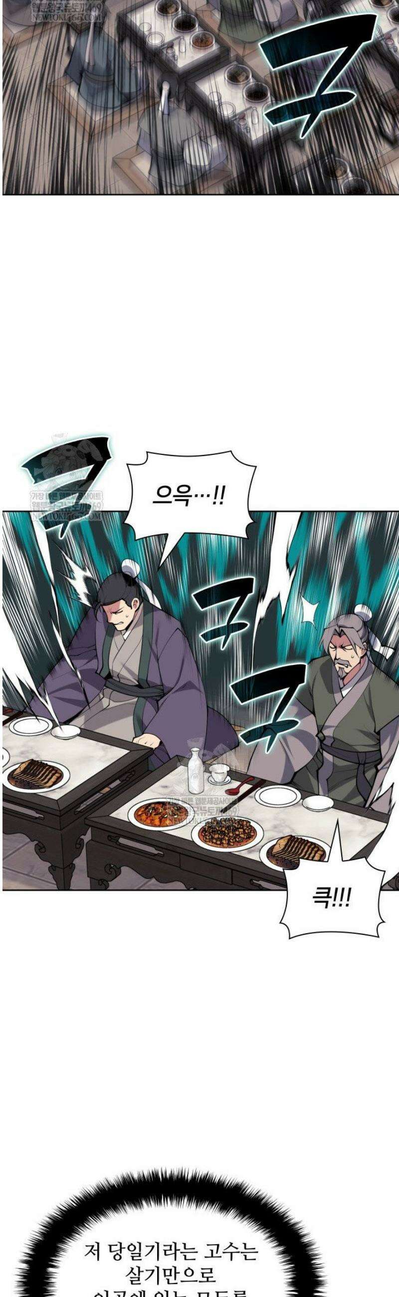 학사검전 183화 27