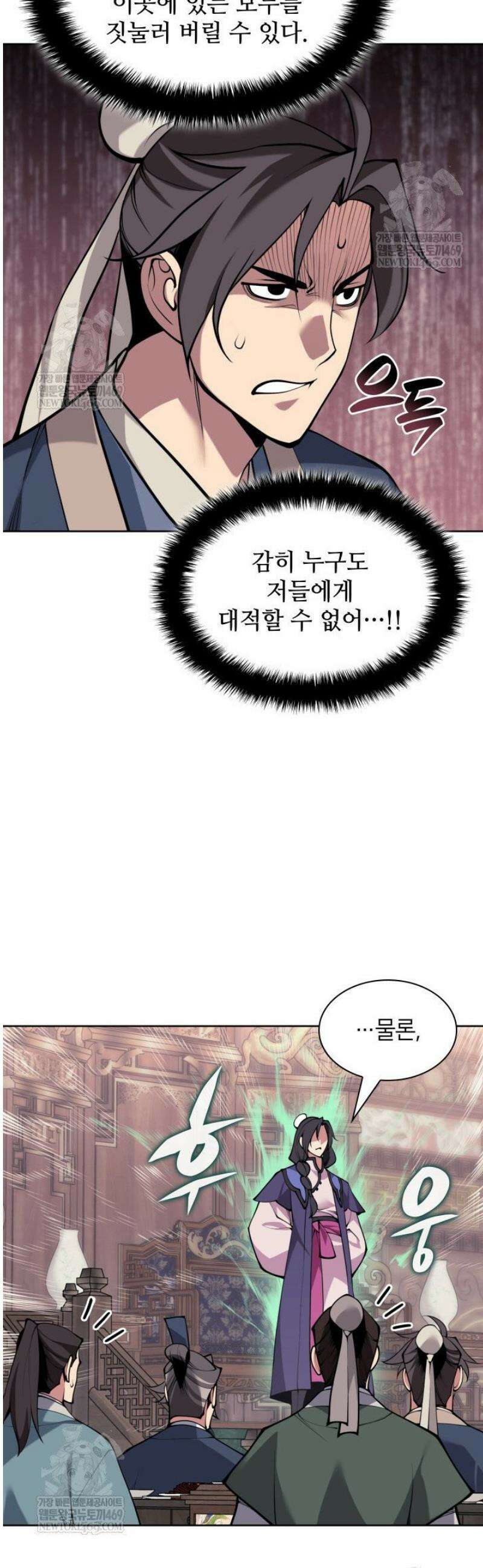 학사검전 183화 28