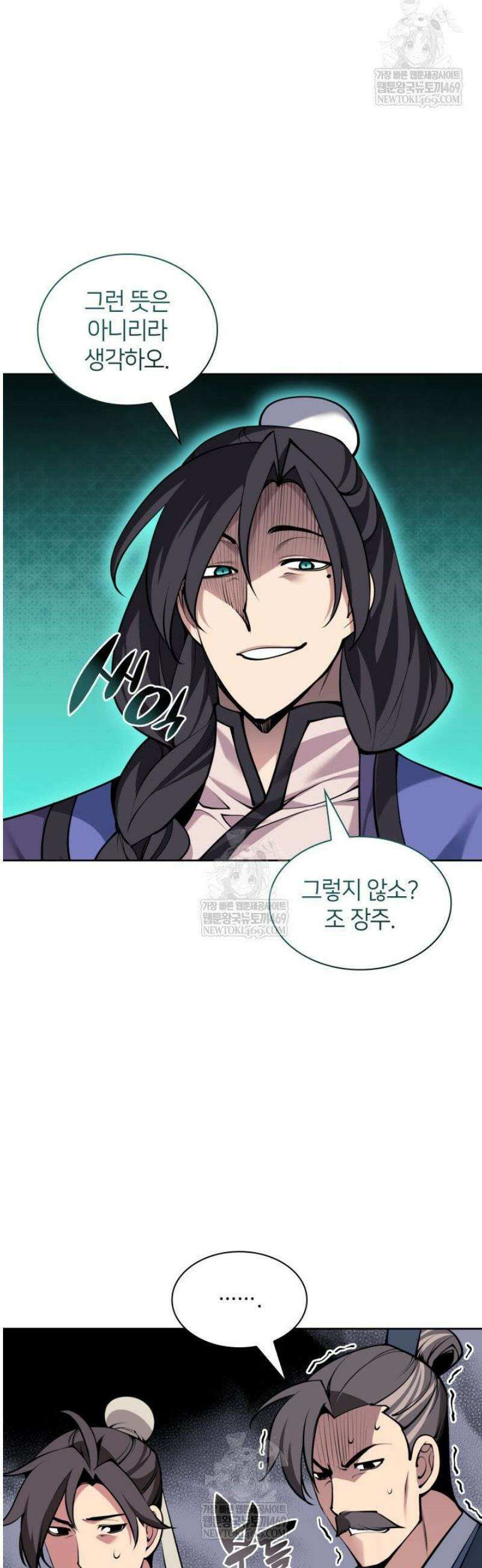 학사검전 183화 29