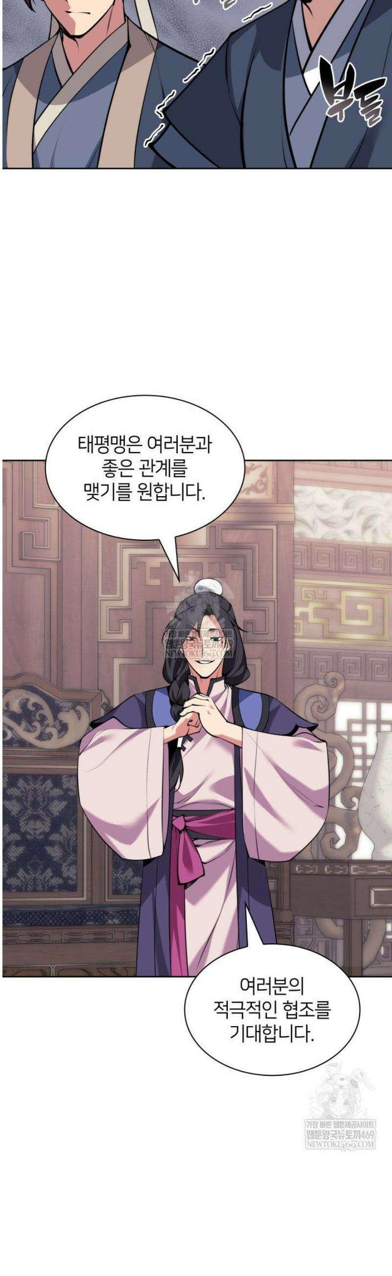 학사검전 183화 30