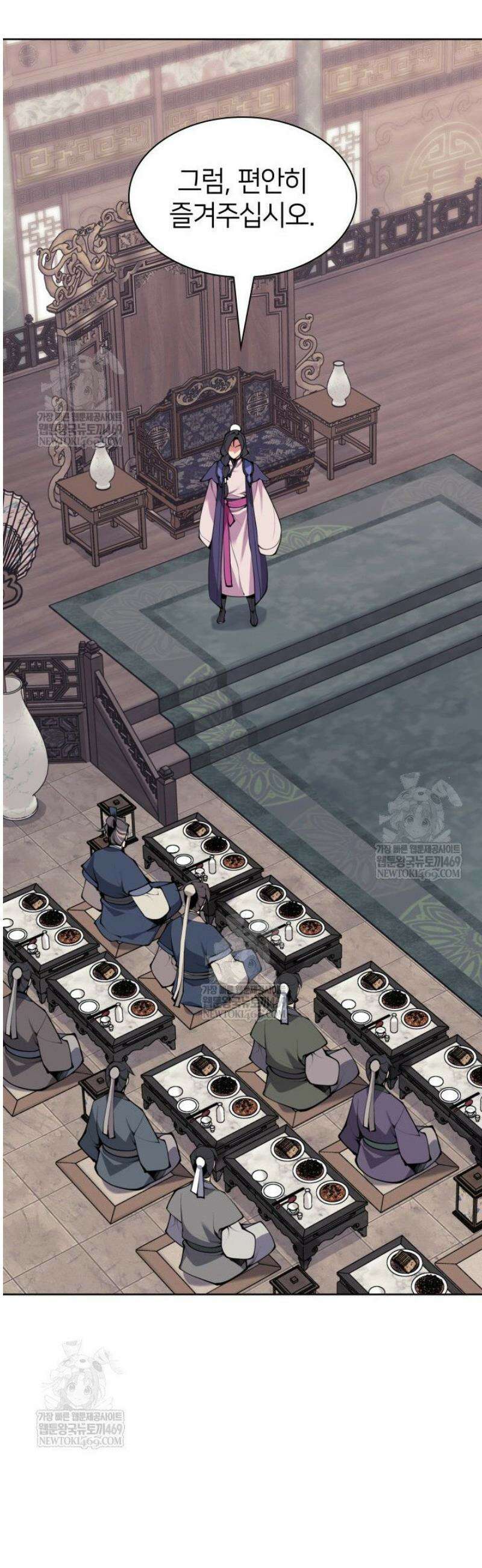 학사검전 183화 31