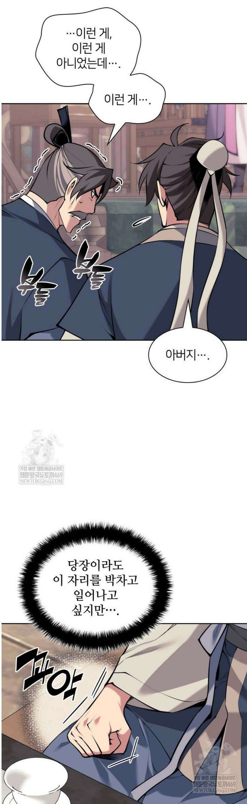 학사검전 183화 32