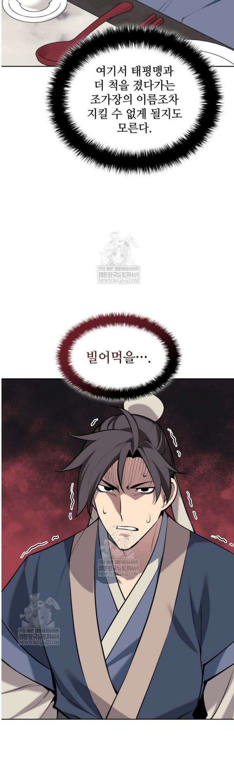 학사검전 183화 33