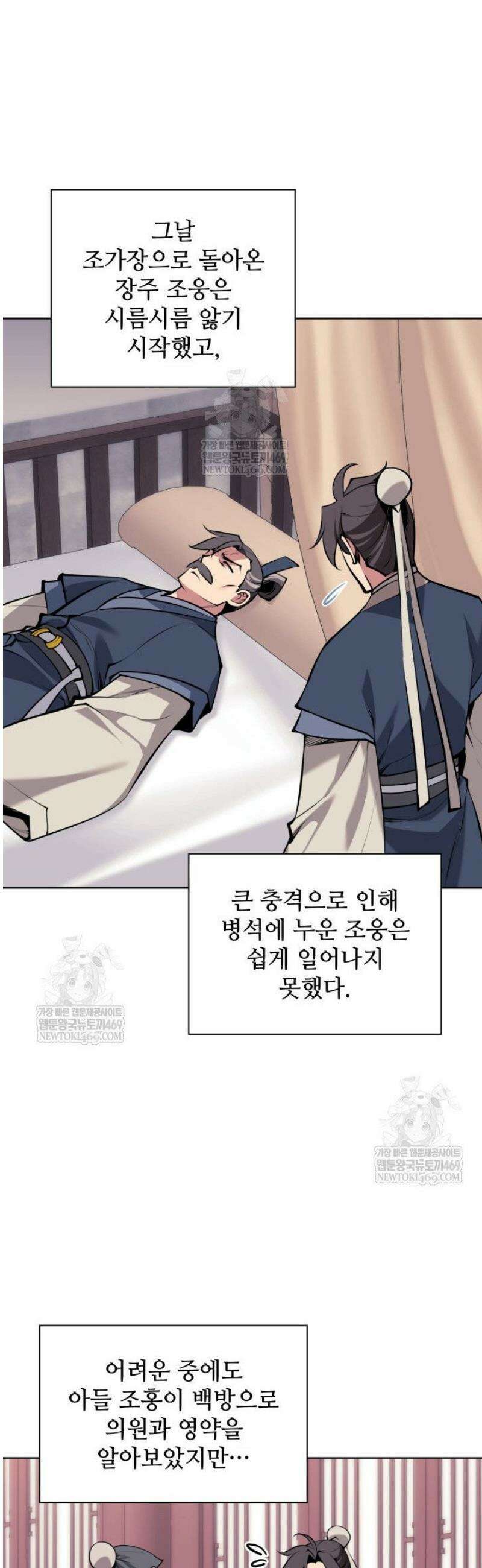 학사검전 183화 34