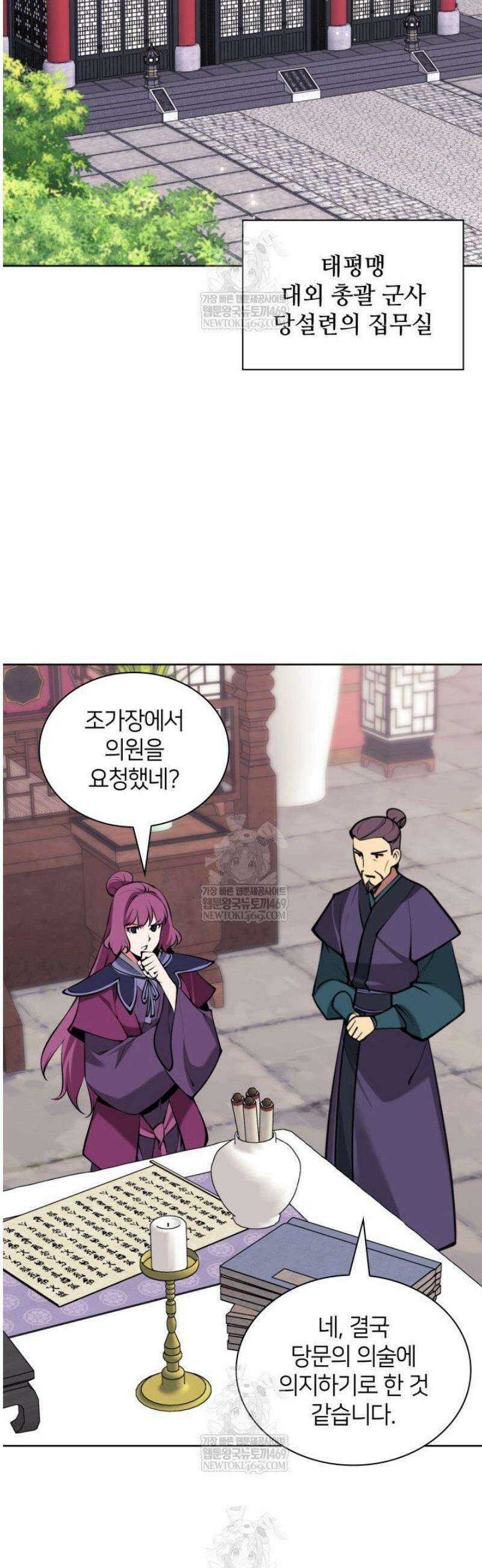 학사검전 183화 36