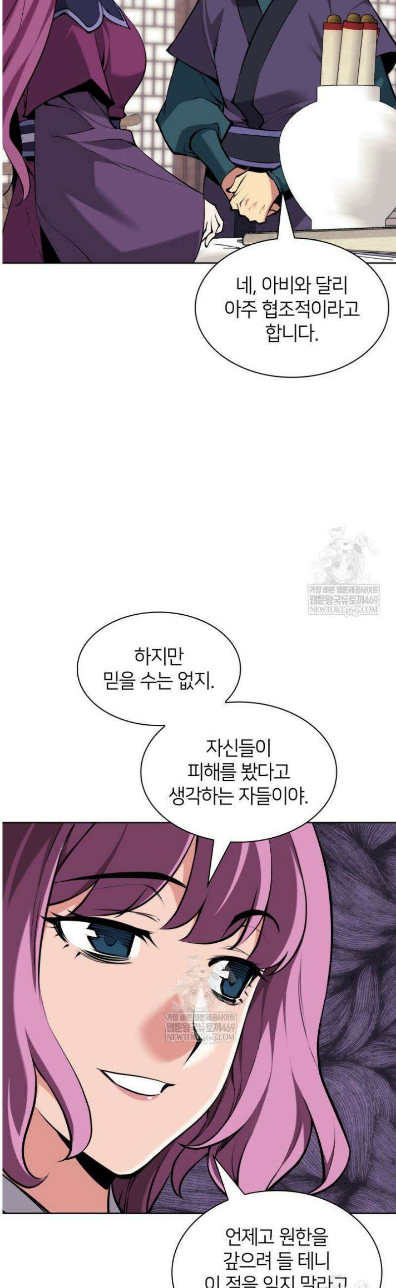 학사검전 183화 38