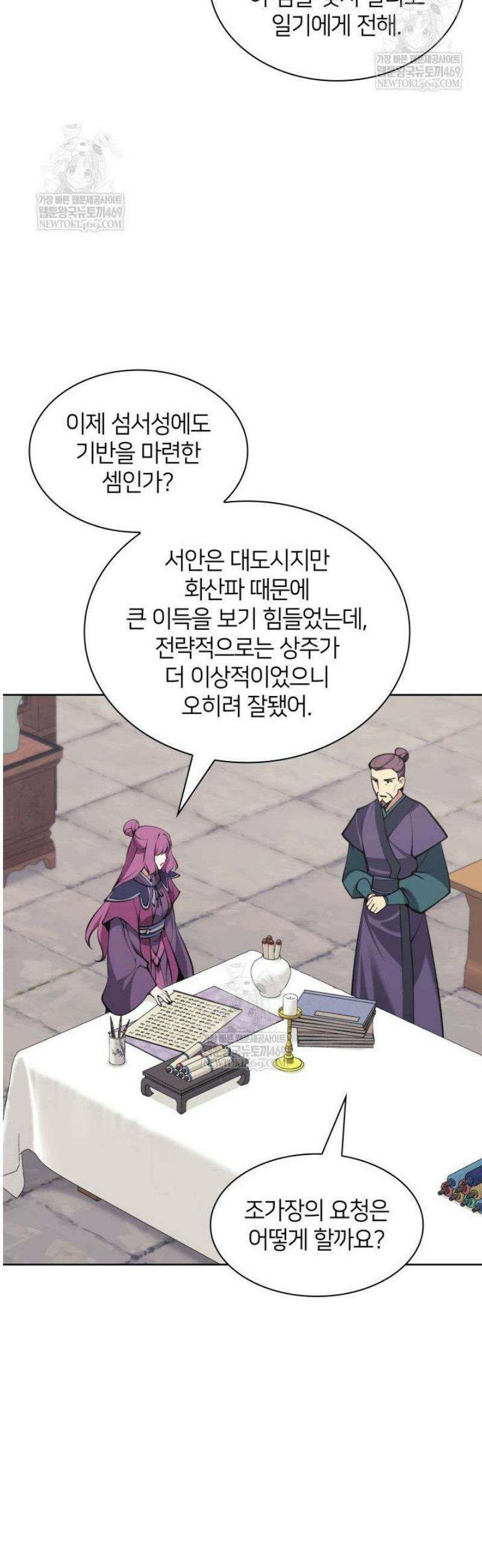 학사검전 183화 39