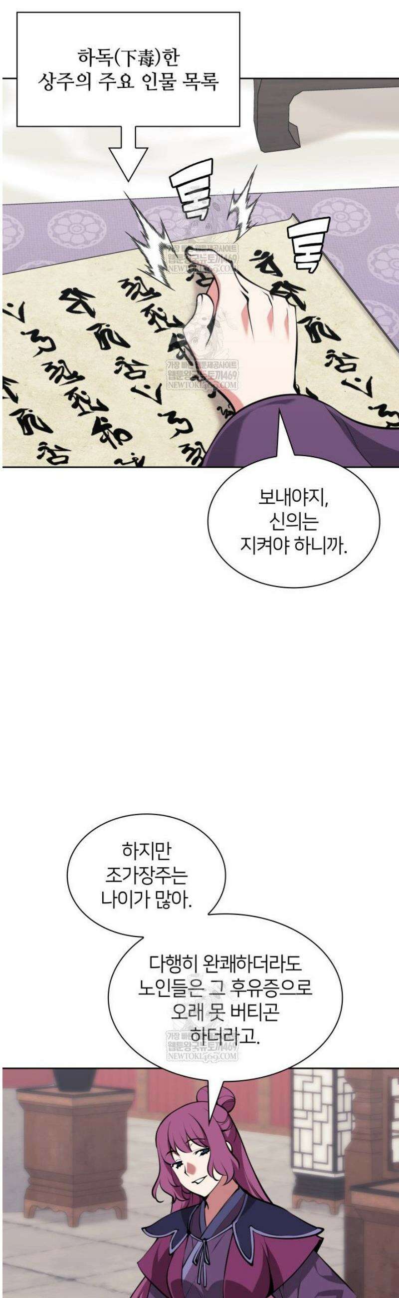 학사검전 183화 40