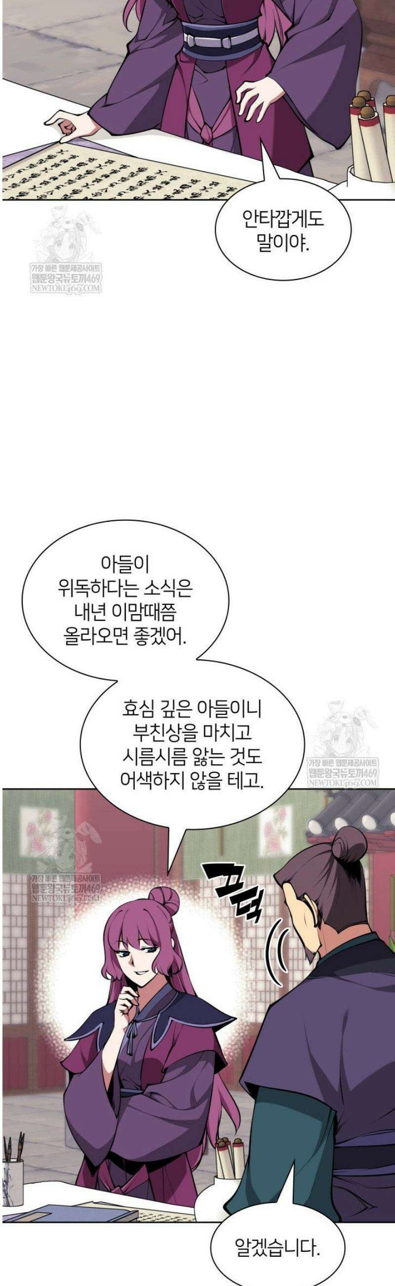 학사검전 183화 41
