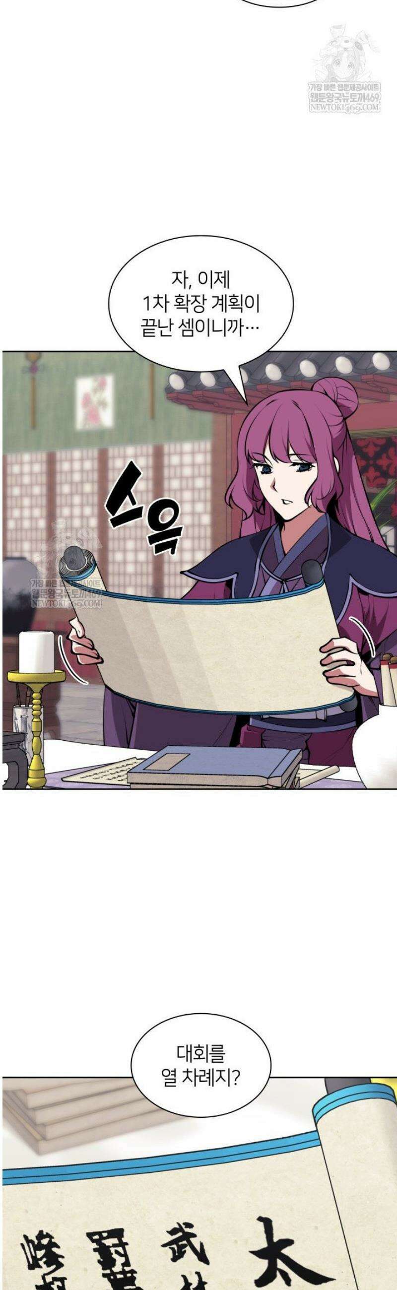 학사검전 183화 42