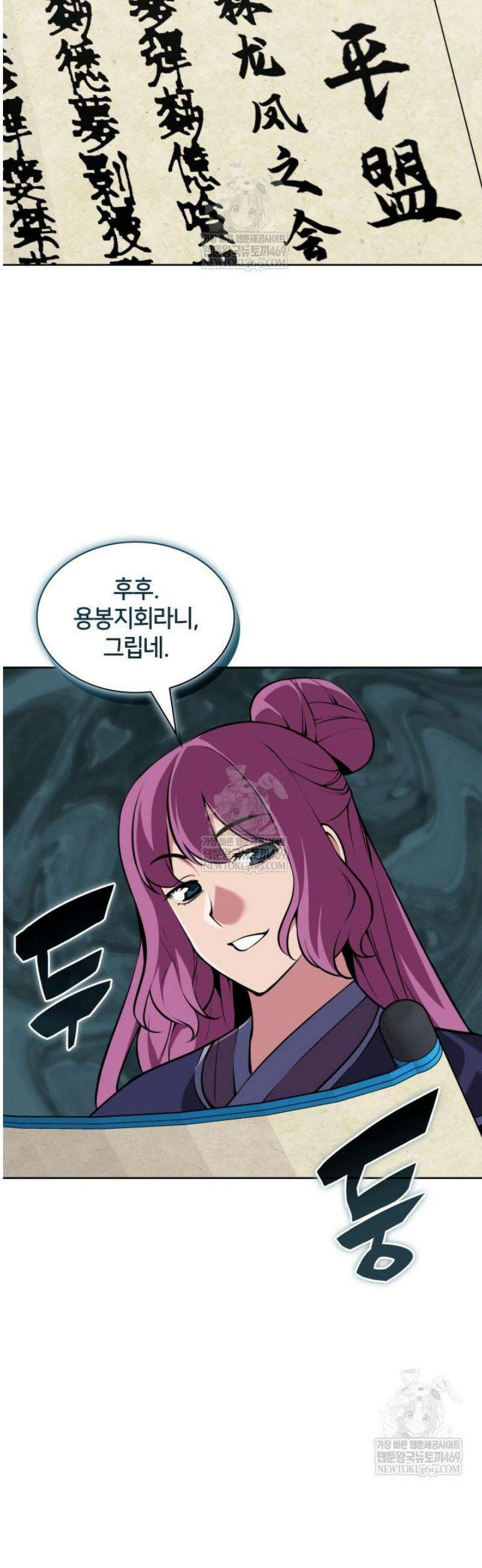 학사검전 183화 43