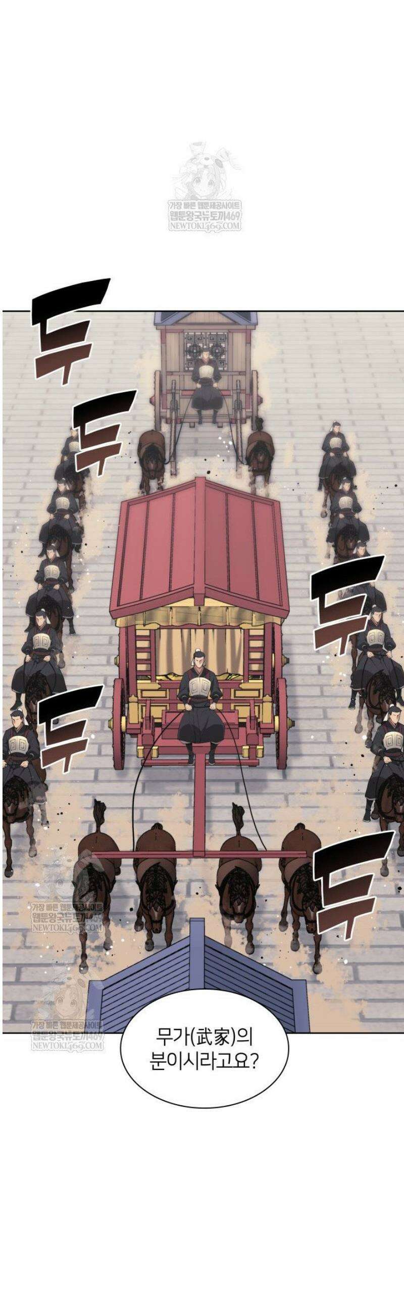 학사검전 183화 44