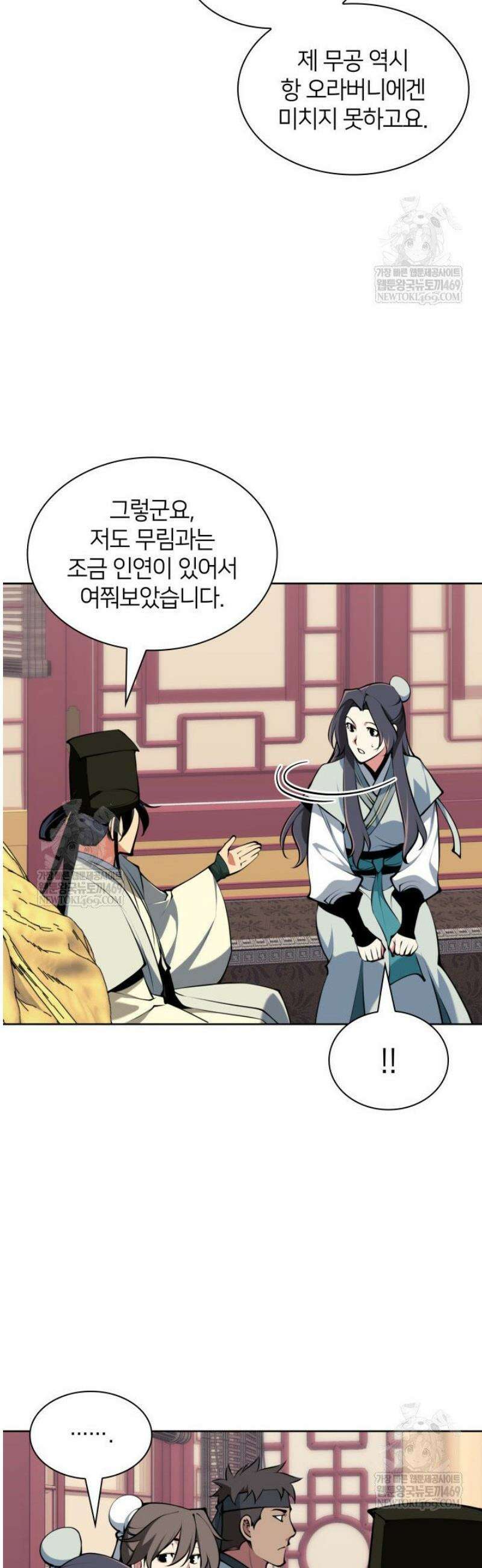 학사검전 183화 46