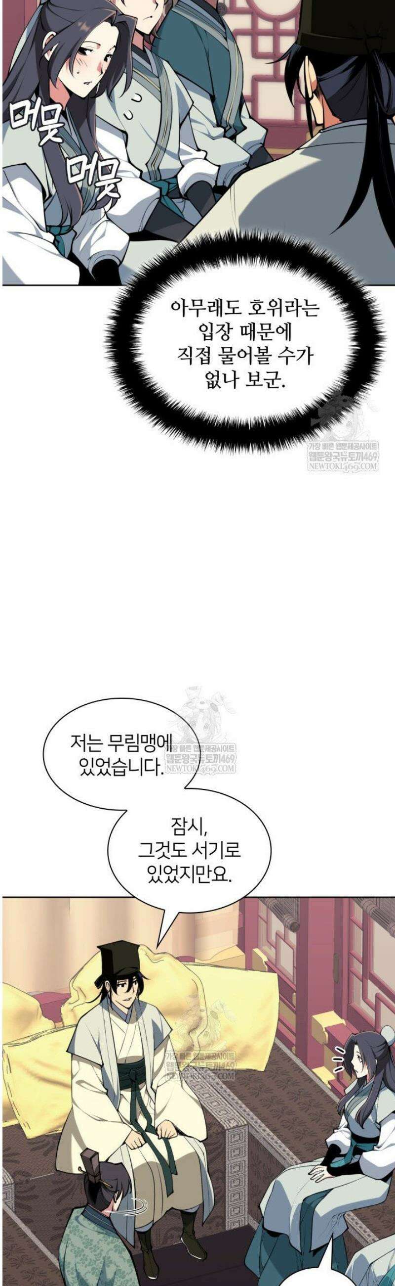 학사검전 183화 47
