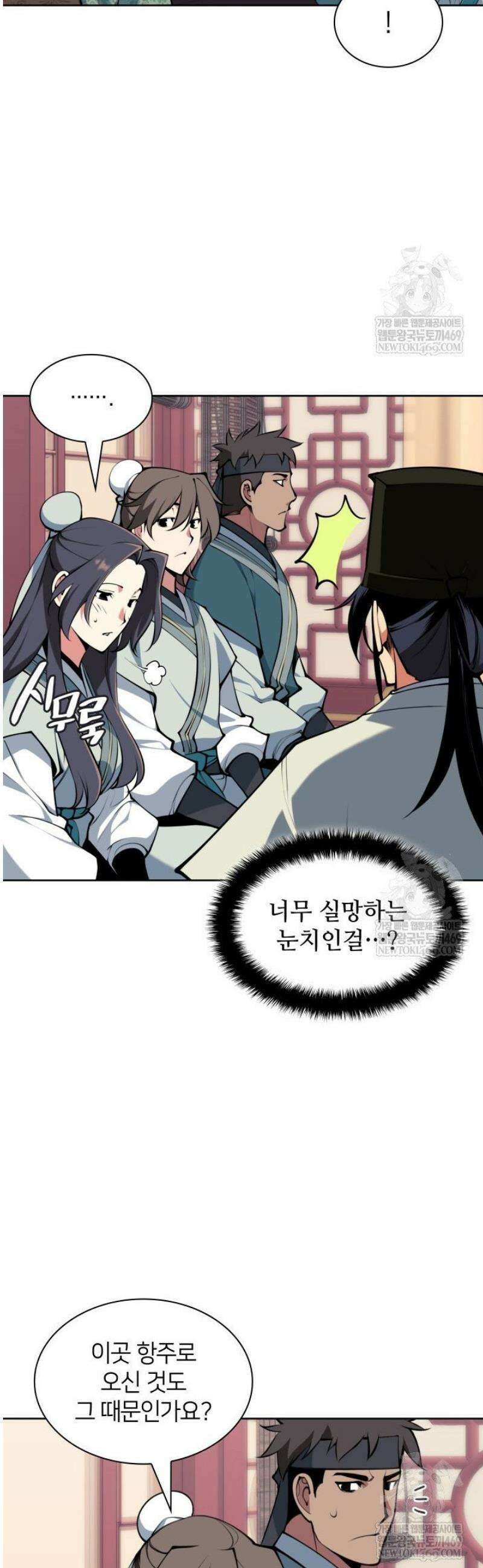 학사검전 183화 48