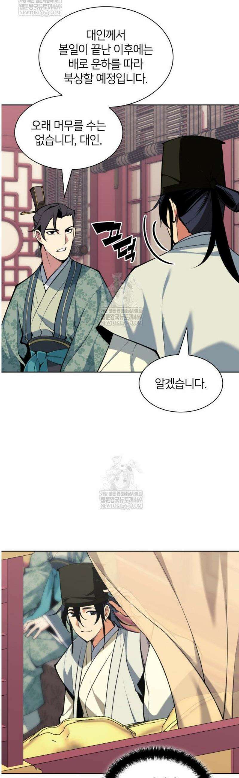 학사검전 183화 50