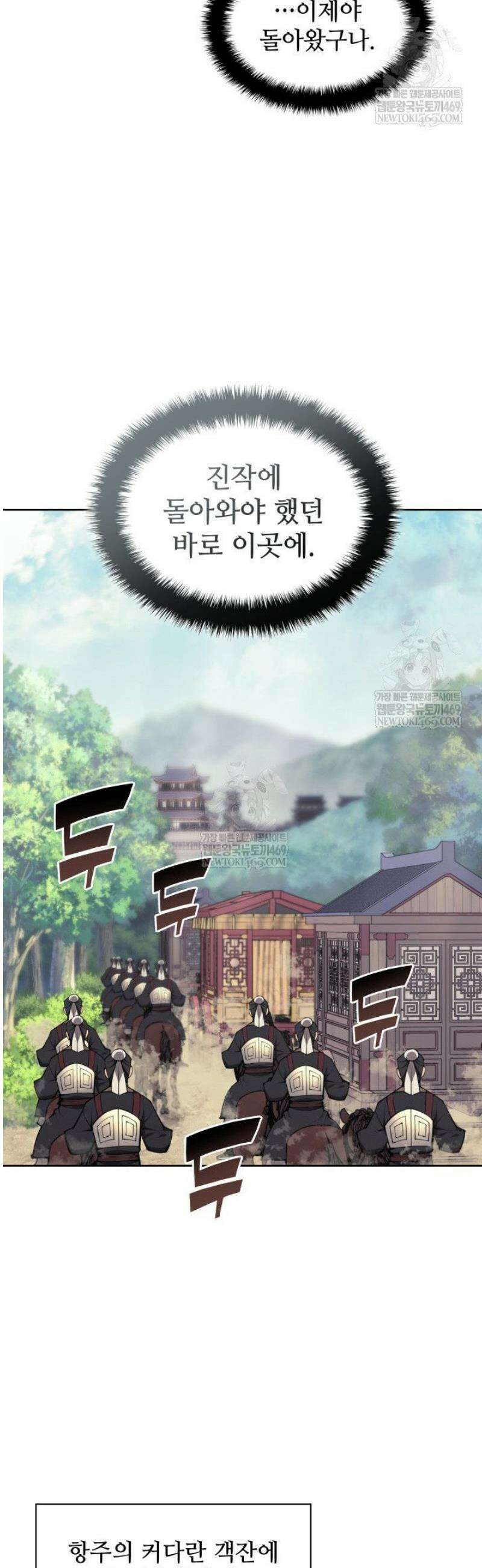 학사검전 183화 51