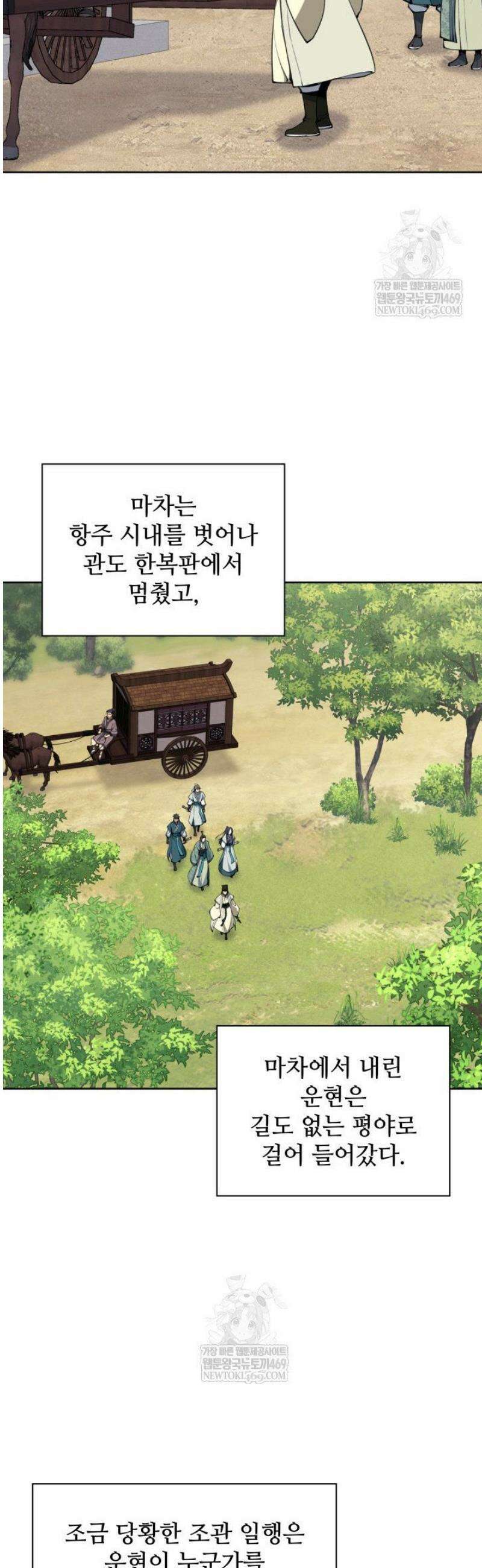 학사검전 183화 53