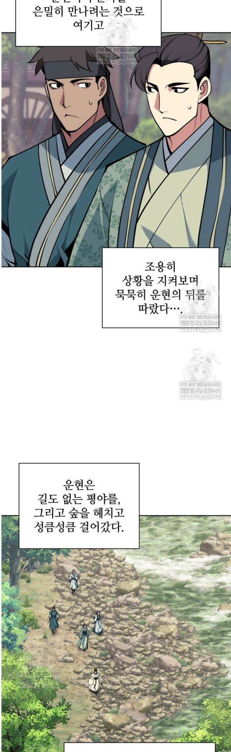 학사검전 183화 54