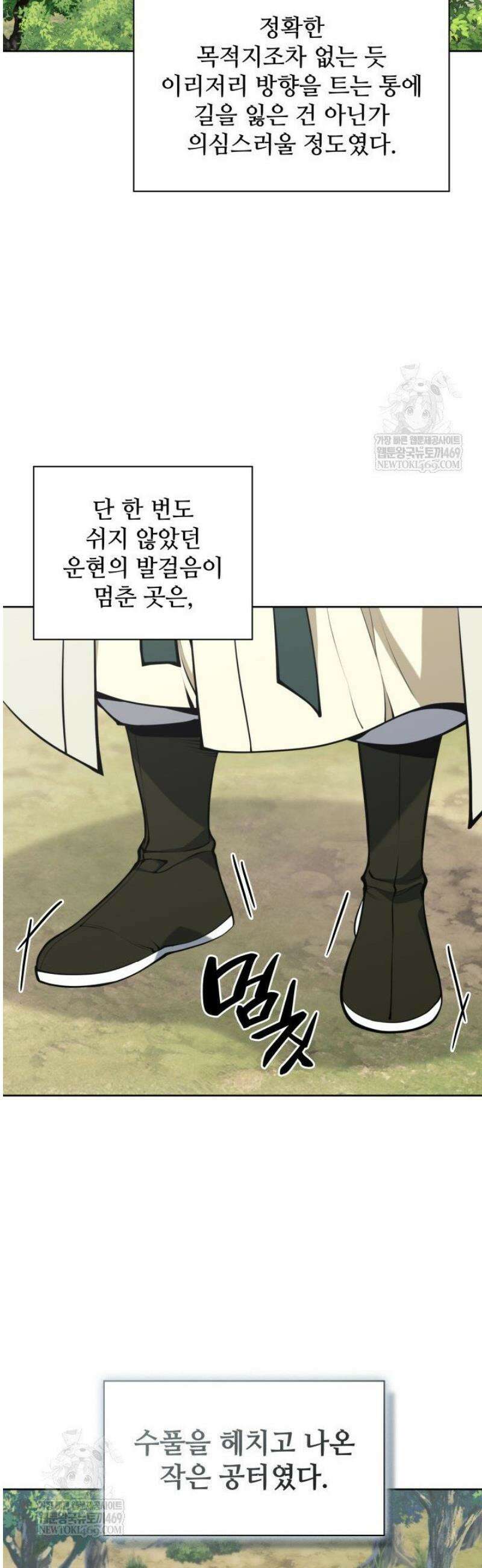 학사검전 183화 55