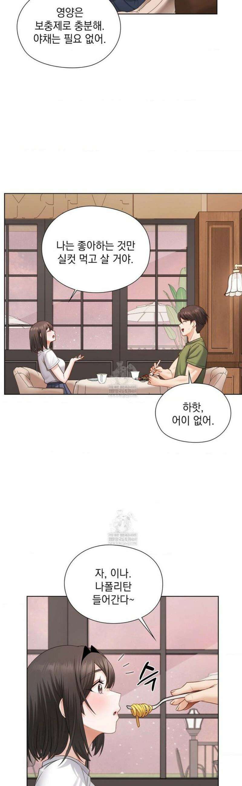 그녀가 하렘을 추천한다 31화 5
