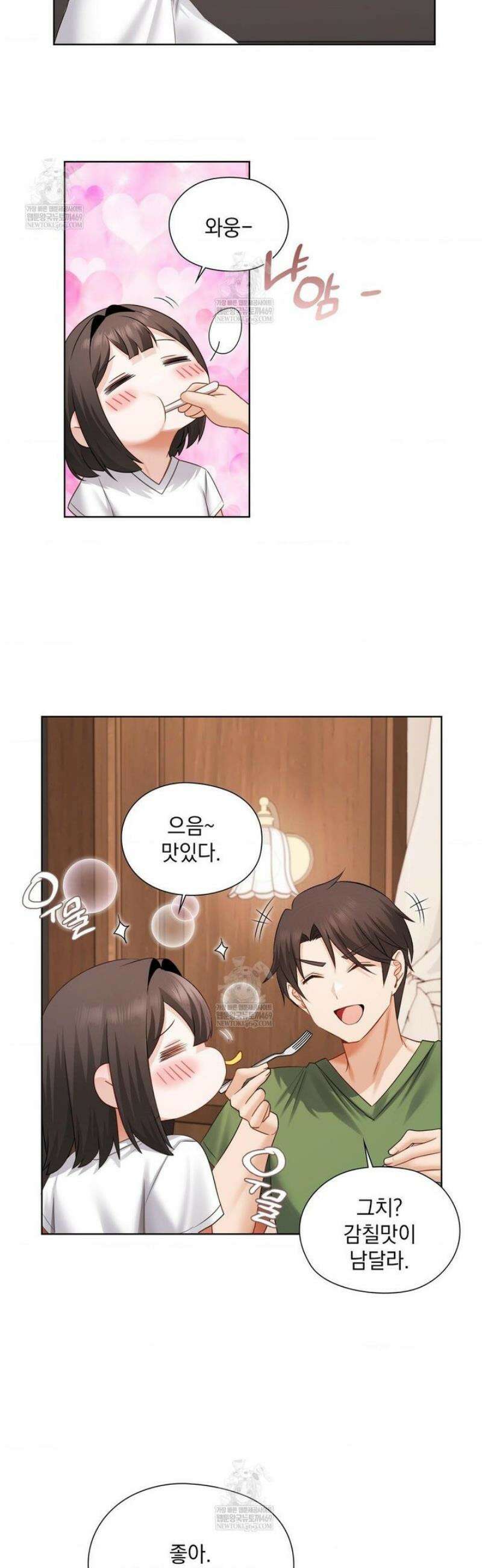 그녀가 하렘을 추천한다 31화 6