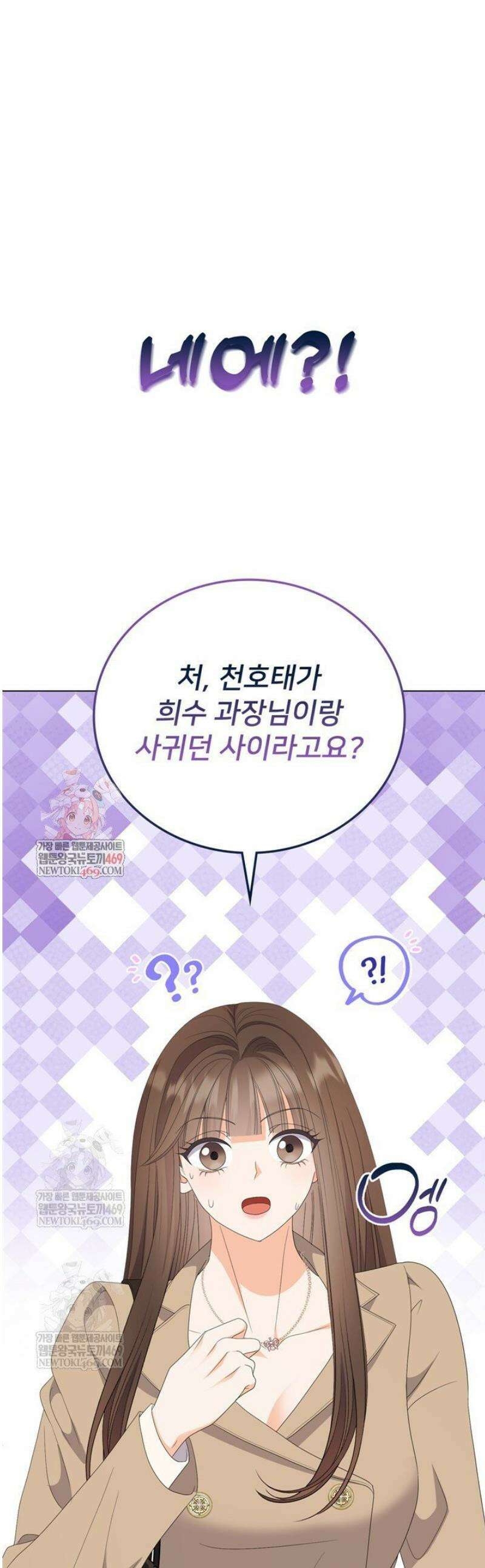 오버타임 [19세 완전판] 42화 1
