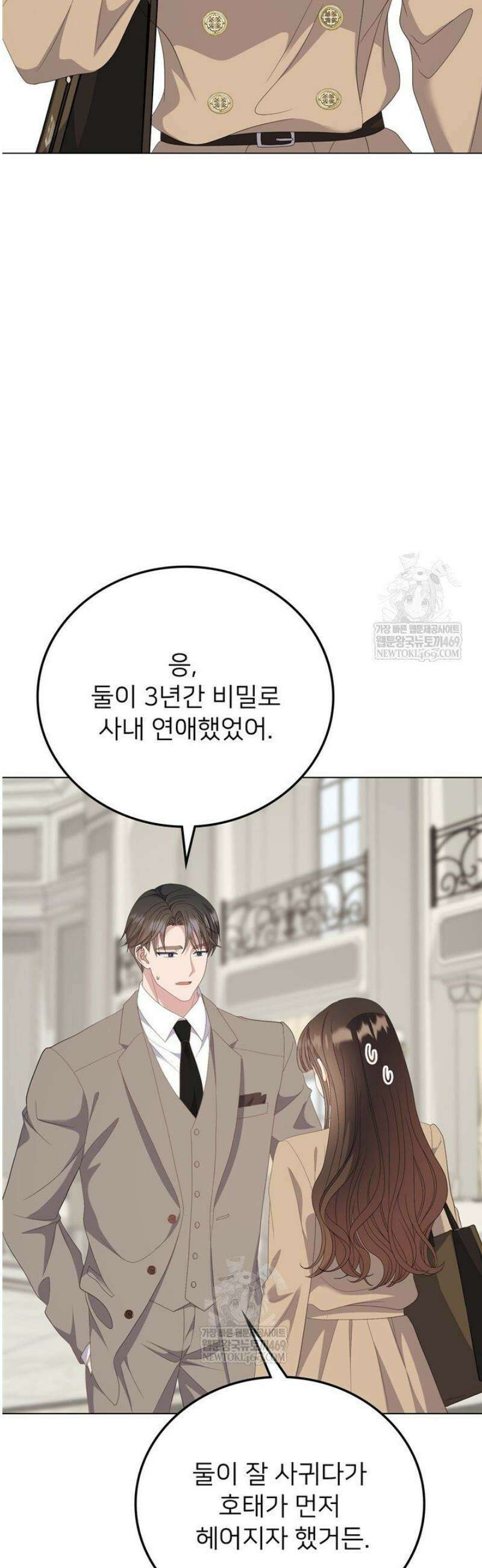 오버타임 [19세 완전판] 42화 2