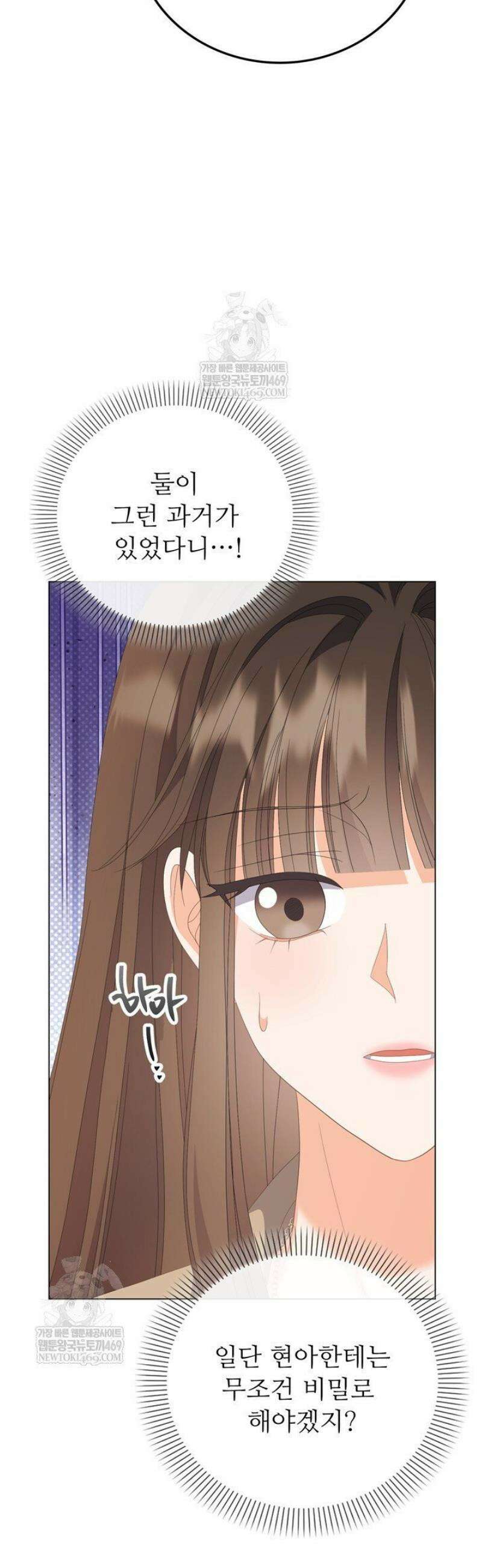오버타임 [19세 완전판] 42화 3