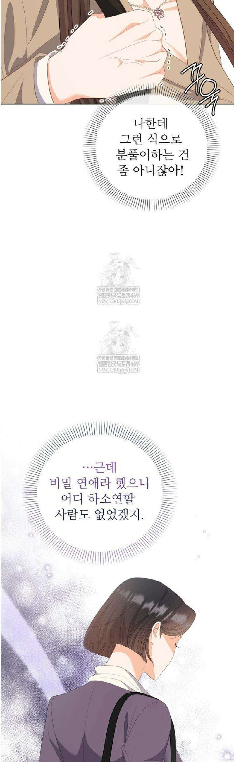 오버타임 [19세 완전판] 42화 6