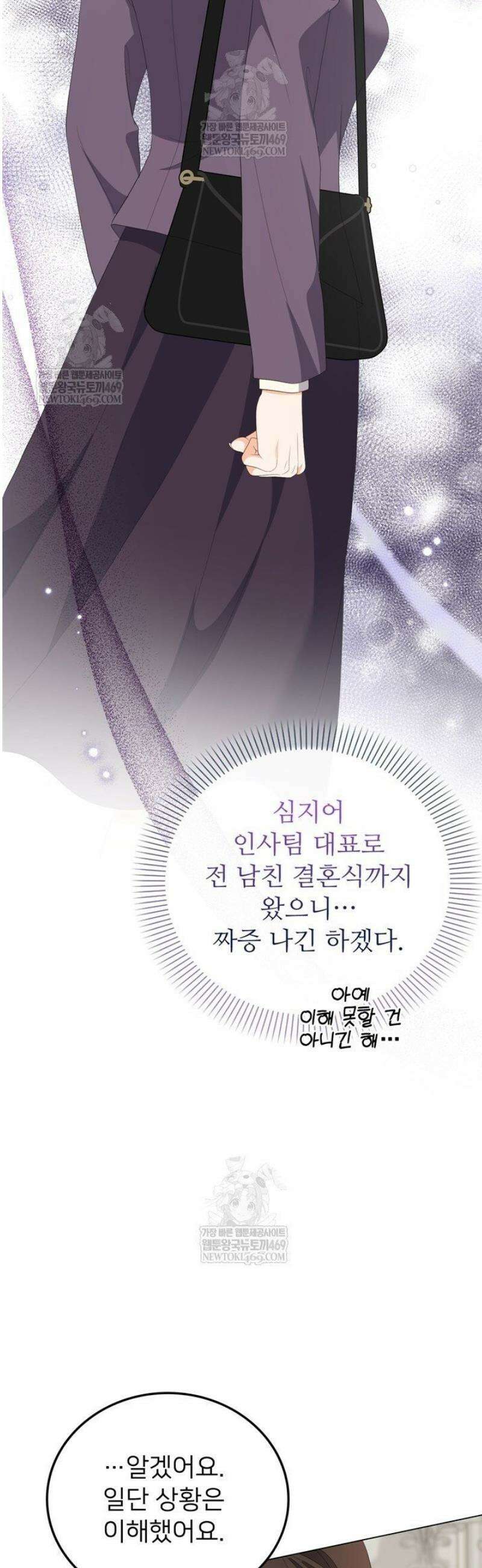 오버타임 [19세 완전판] 42화 7