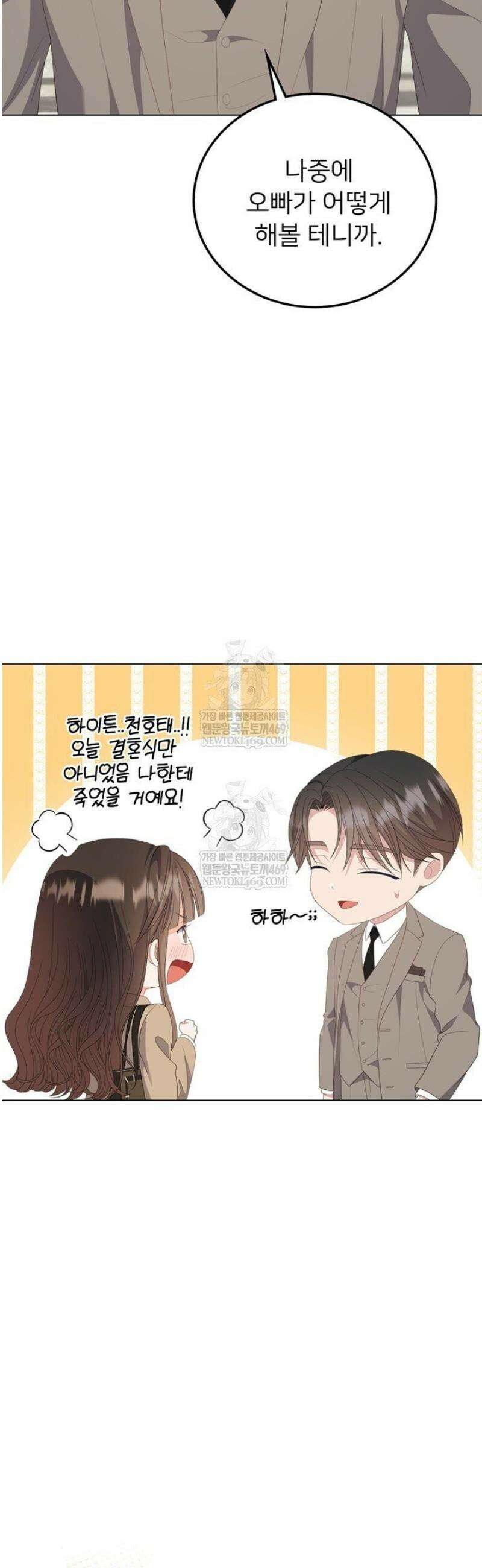오버타임 [19세 완전판] 42화 9