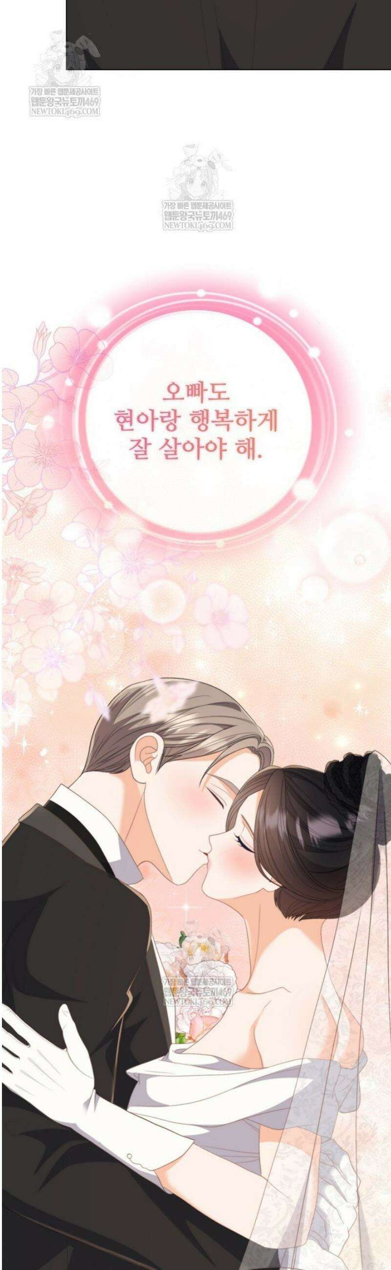 오버타임 [19세 완전판] 42화 14