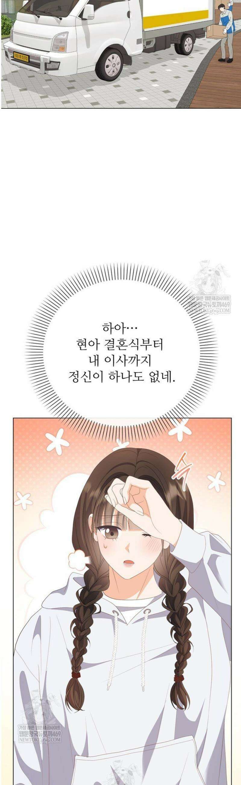 오버타임 [19세 완전판] 42화 16