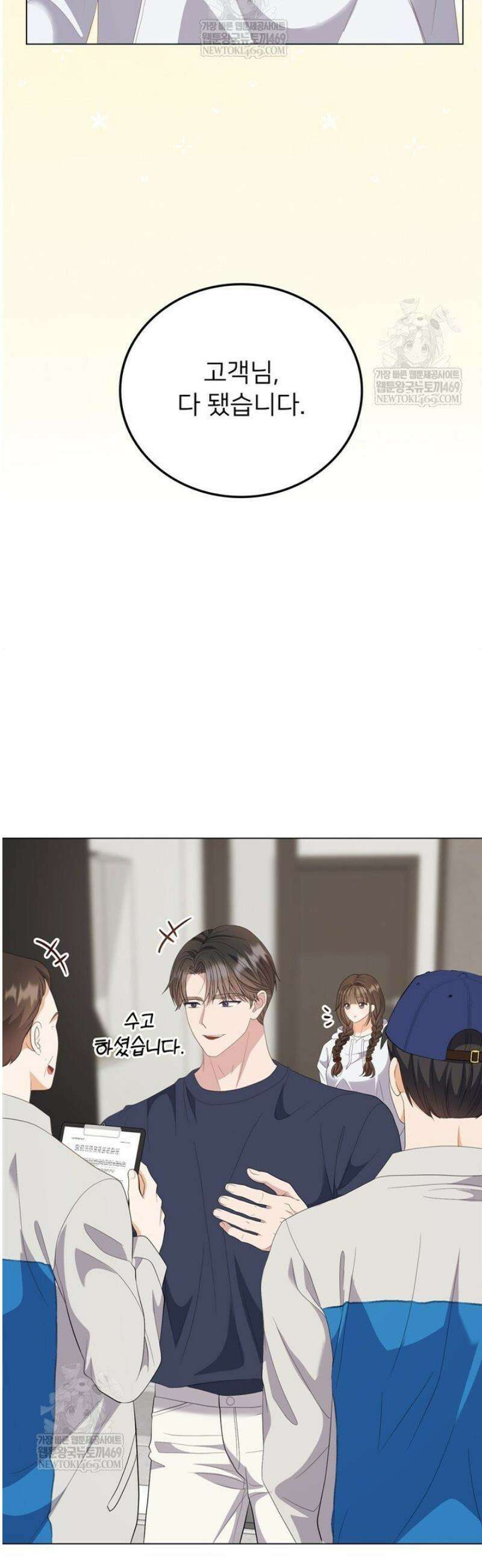 오버타임 [19세 완전판] 42화 17