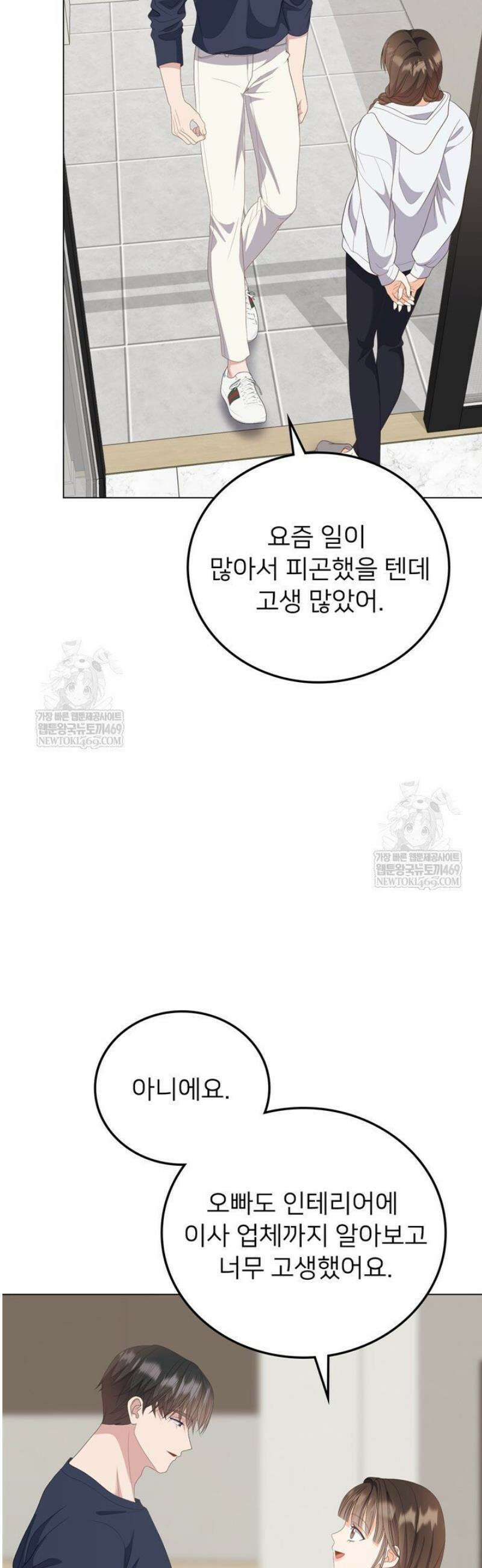 오버타임 [19세 완전판] 42화 19