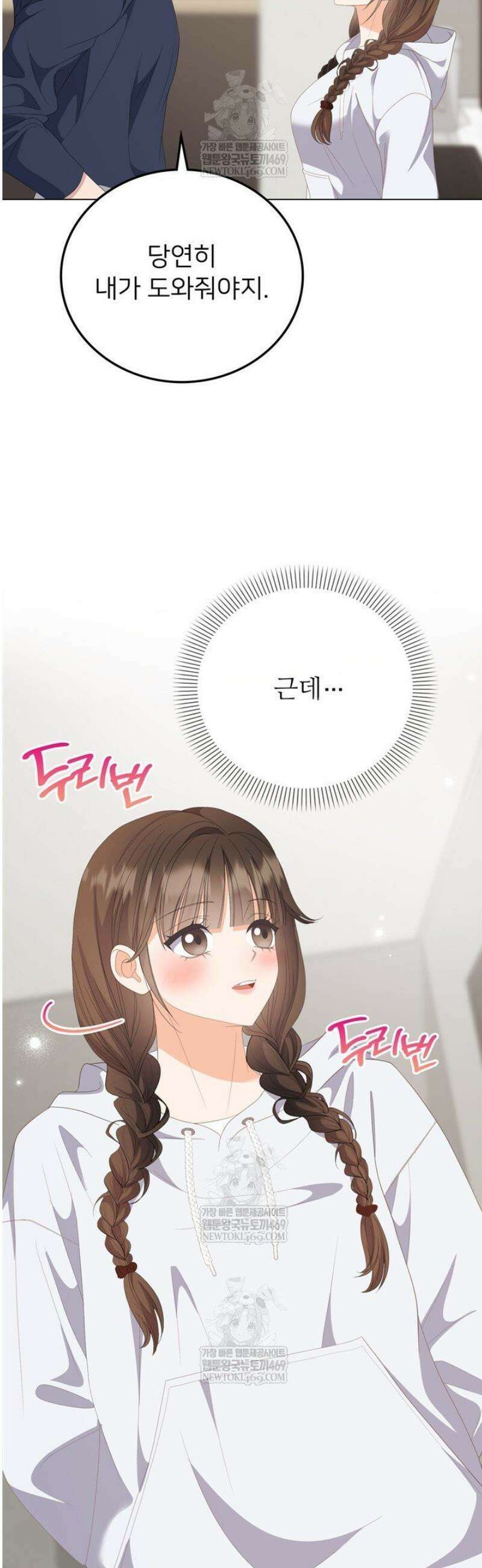 오버타임 [19세 완전판] 42화 20