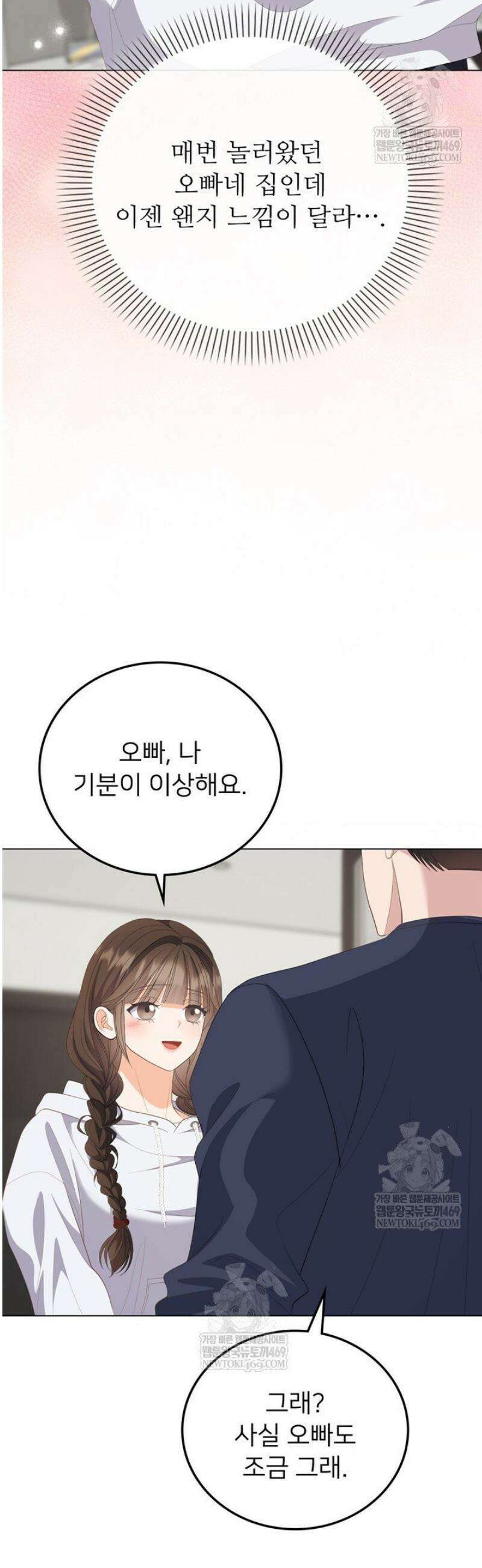 오버타임 [19세 완전판] 42화 21