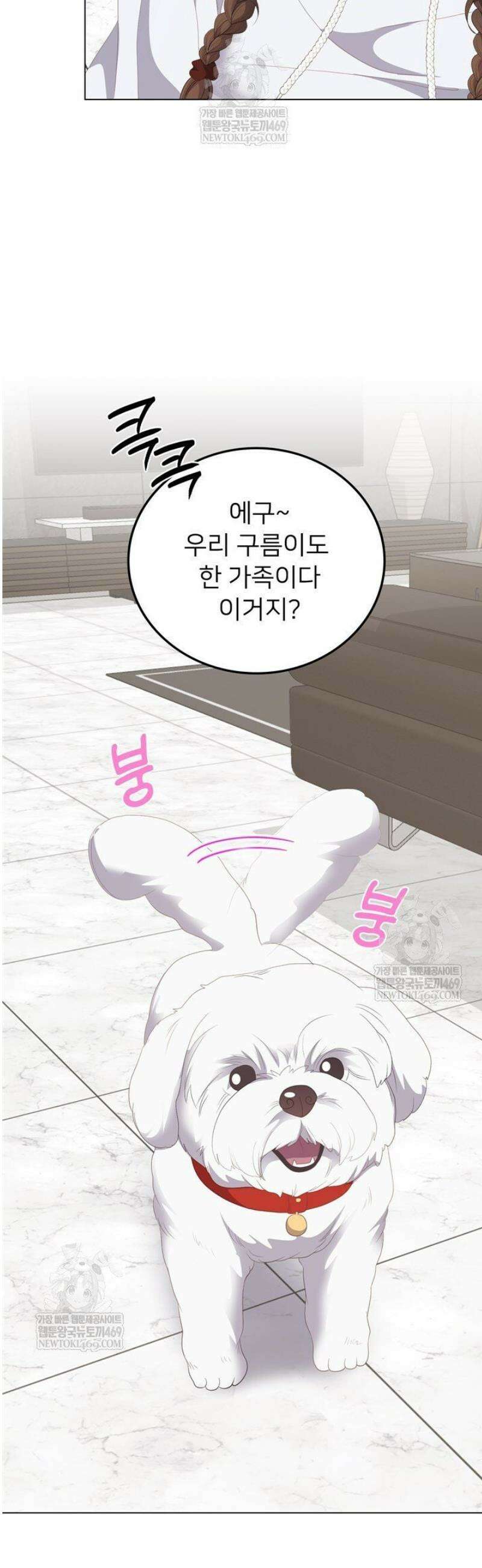 오버타임 [19세 완전판] 42화 24