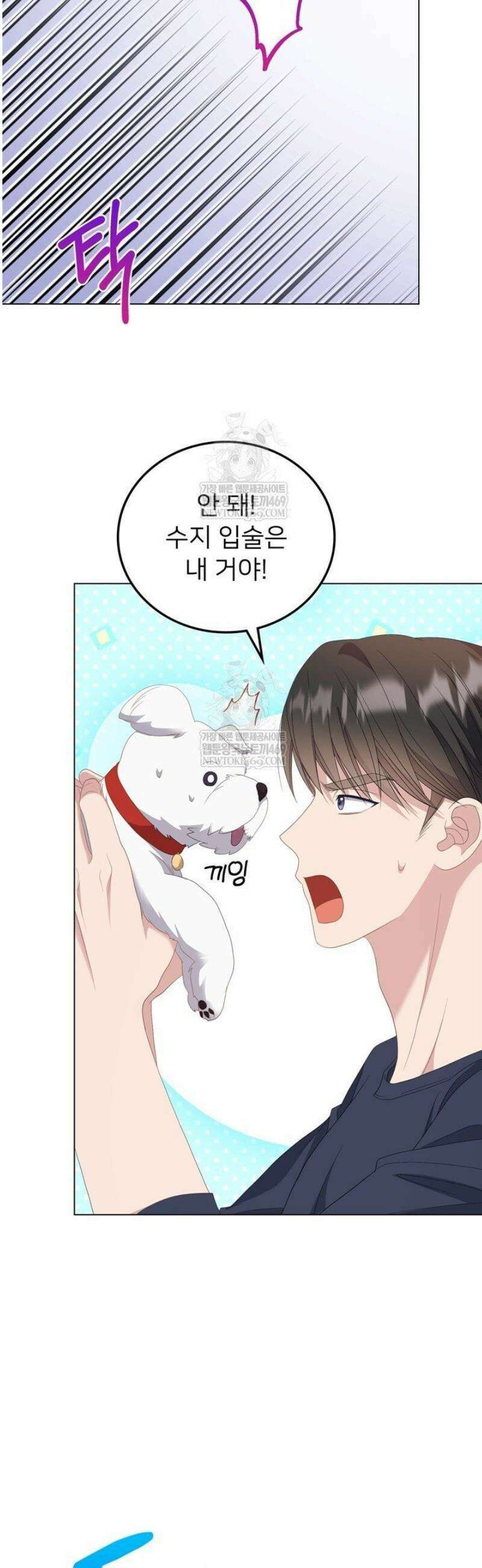 오버타임 [19세 완전판] 42화 26