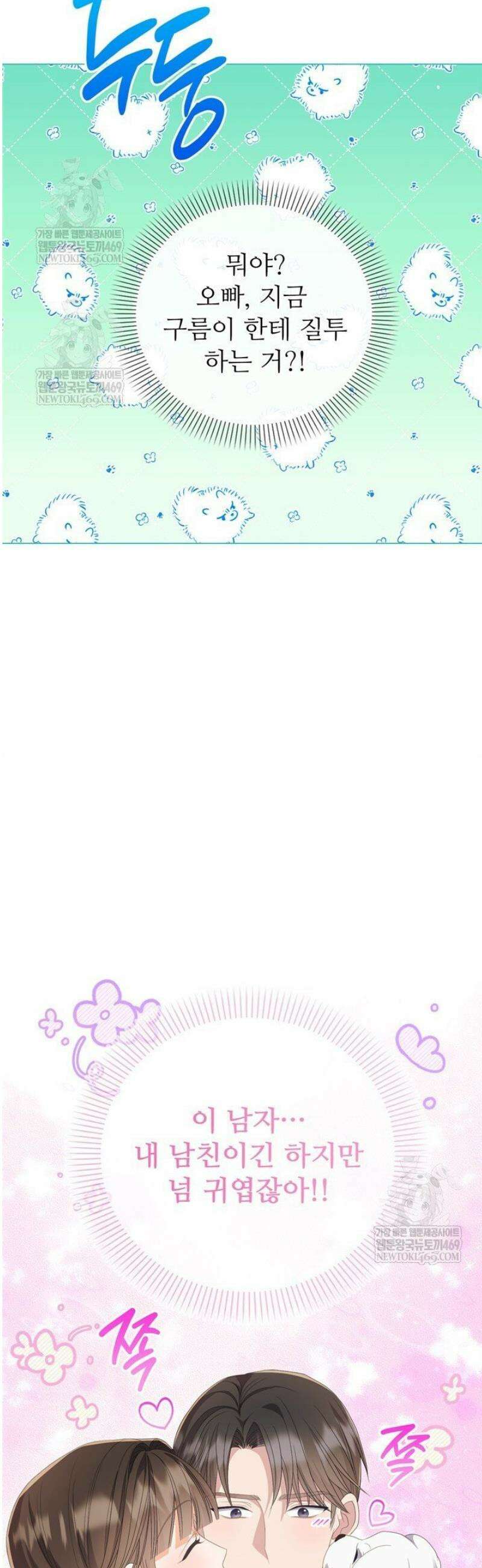 오버타임 [19세 완전판] 42화 27
